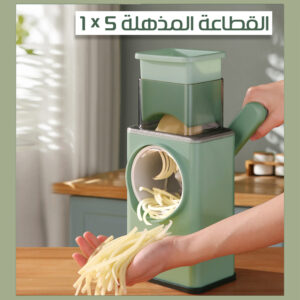 القطاعة المذهلة 1x5 ✨