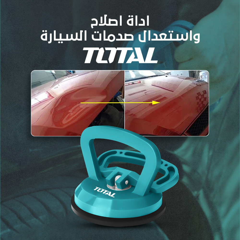 حاجاتي-ستور-أداة-إصلاح-صدمات-السيارة-5