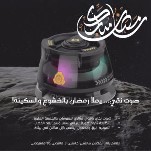 سبيكر رمضان والتواشيح 🕌💖